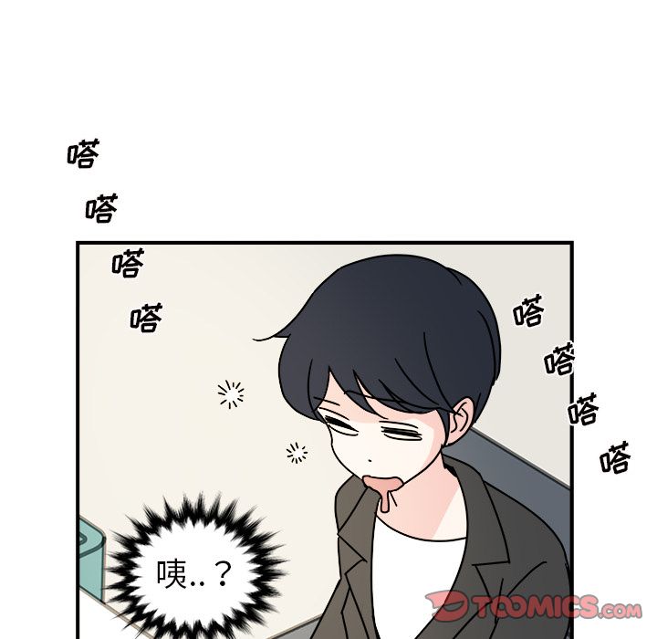 职场生存日志 第 11 章 第46页