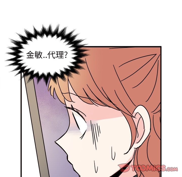 职场生存日志 第 11 章 第48页
