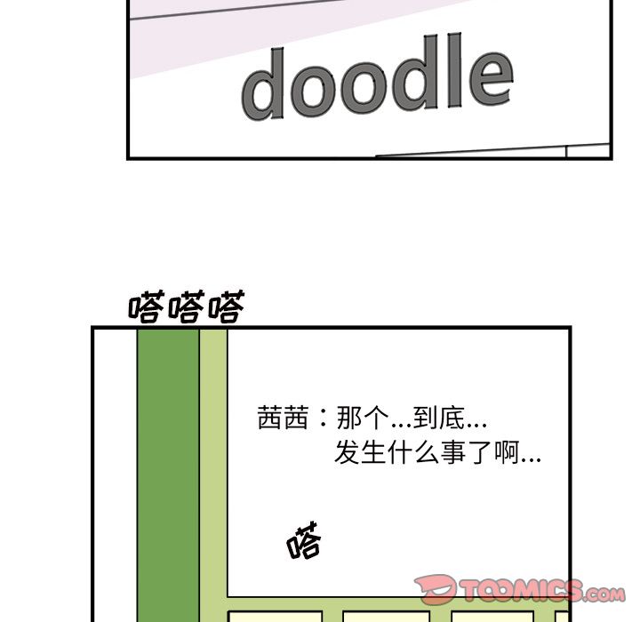 职场生存日志 第 11 章 第64页