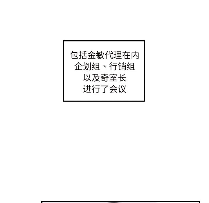职场生存日志 第 11 章 第63页