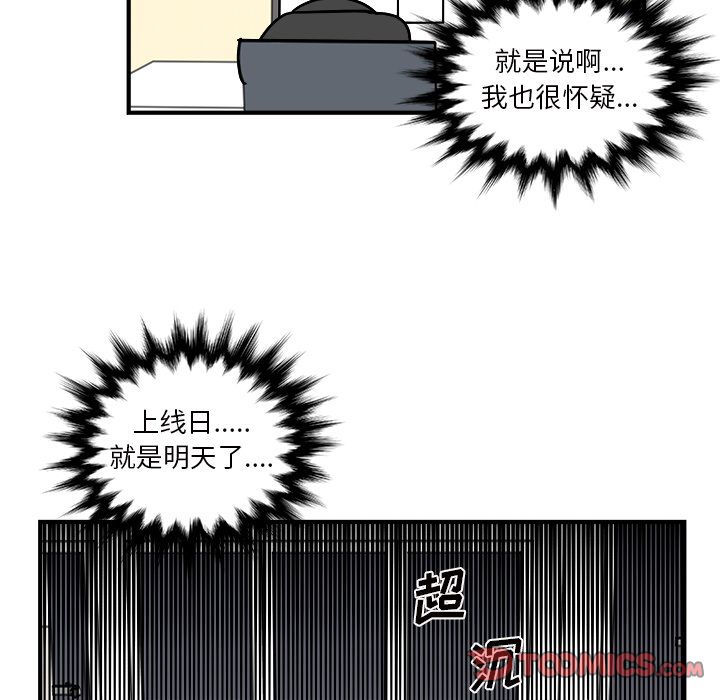 职场生存日志 第 11 章 第68页