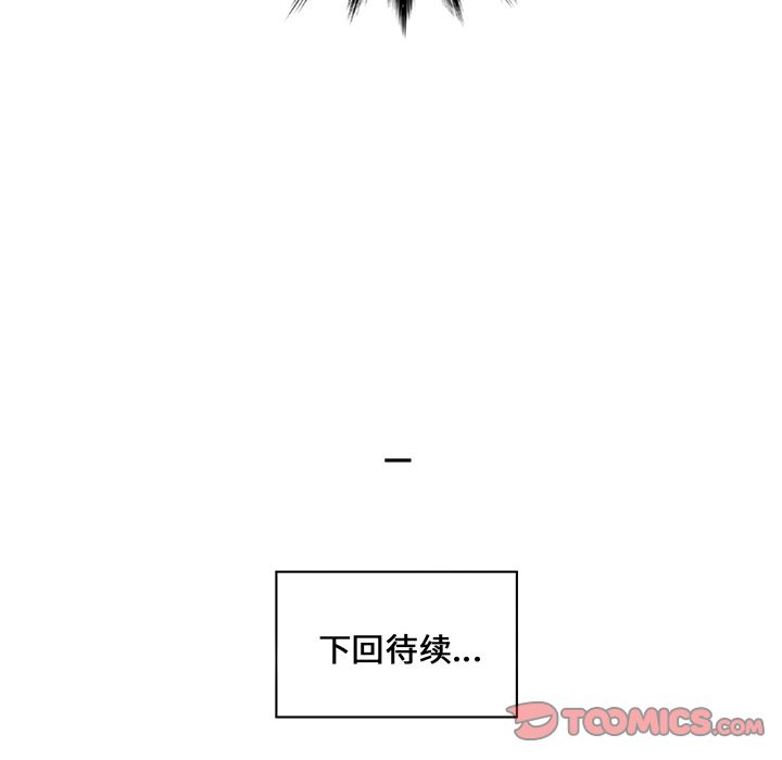 职场生存日志 第 11 章 第70页