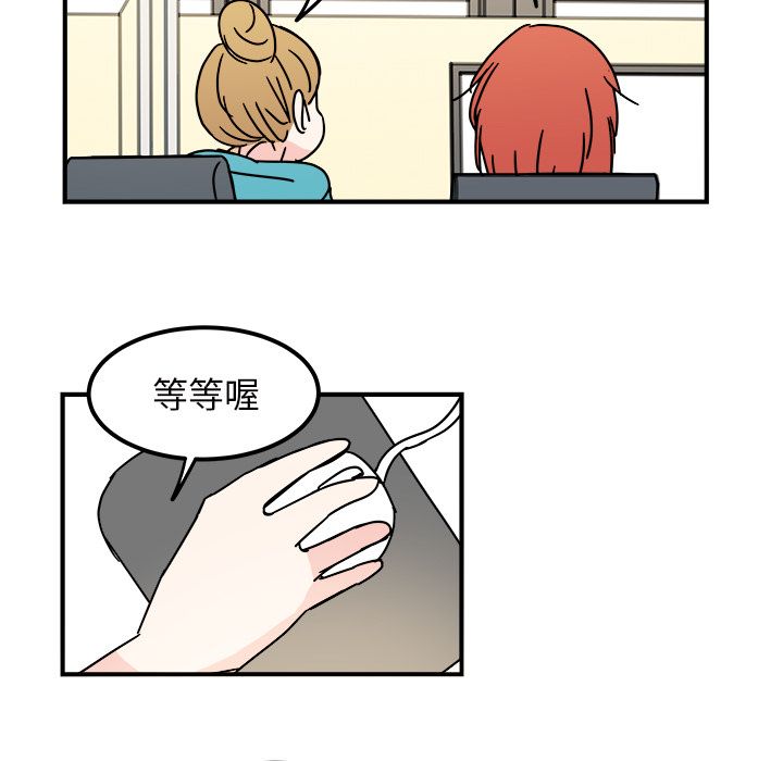 职场生存日志 第 11 章 第51页