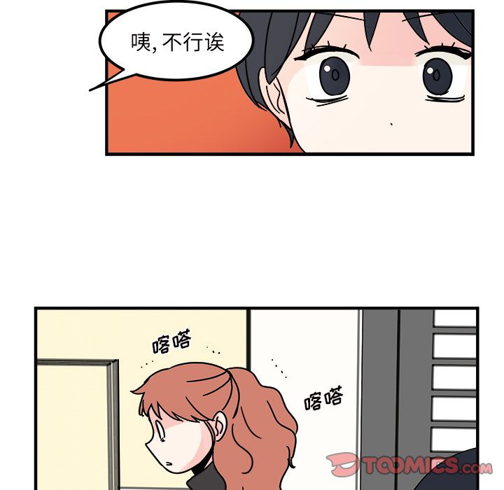 职场生存日志 第 11 章 第52页
