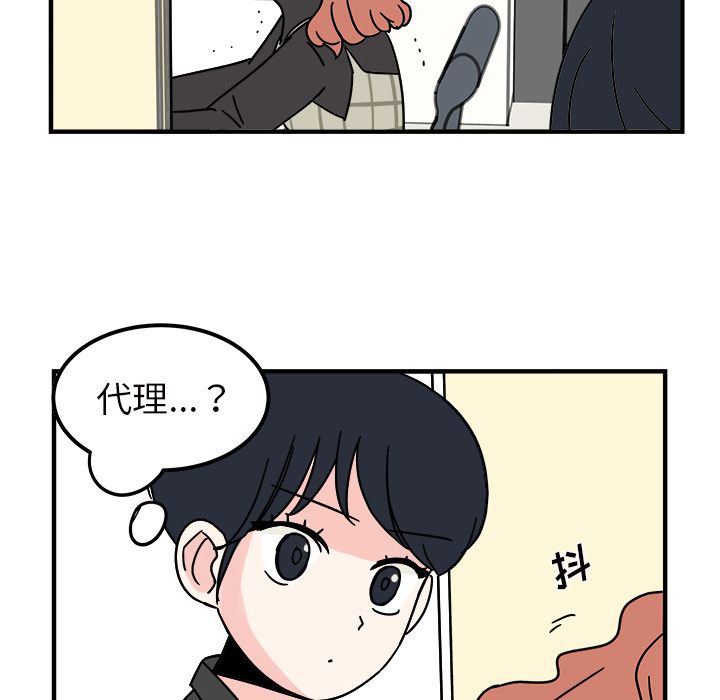 职场生存日志 第 11 章 第53页