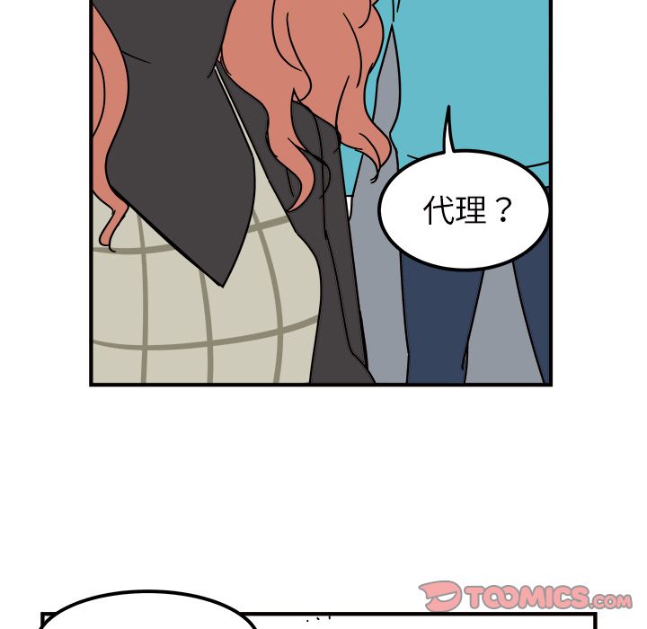 职场生存日志 第 11 章 第56页
