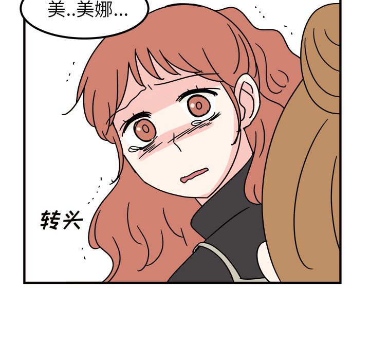 职场生存日志 第 11 章 第57页
