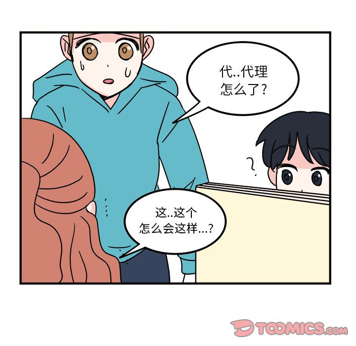 职场生存日志 第 11 章 第58页