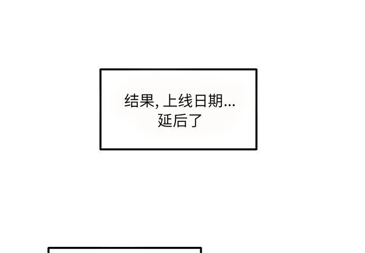 职场生存日志 第 12 章 第1页