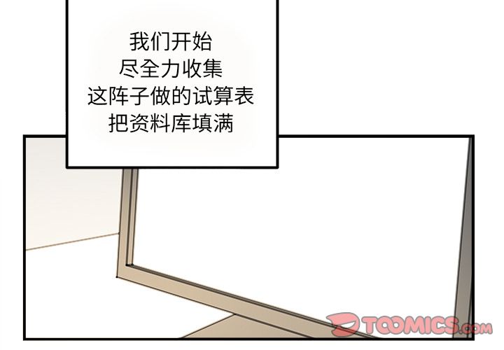 职场生存日志 第 12 章 第2页