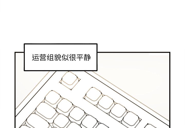 职场生存日志 第 12 章 第3页