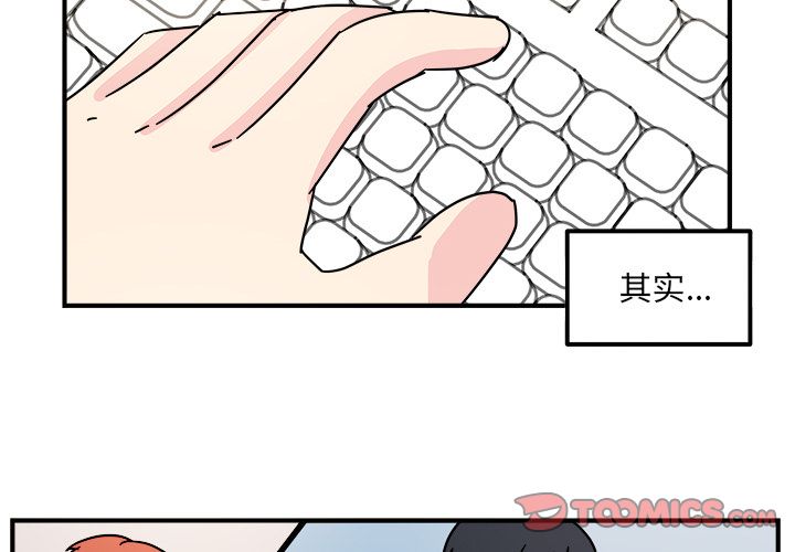 职场生存日志 第 12 章 第4页