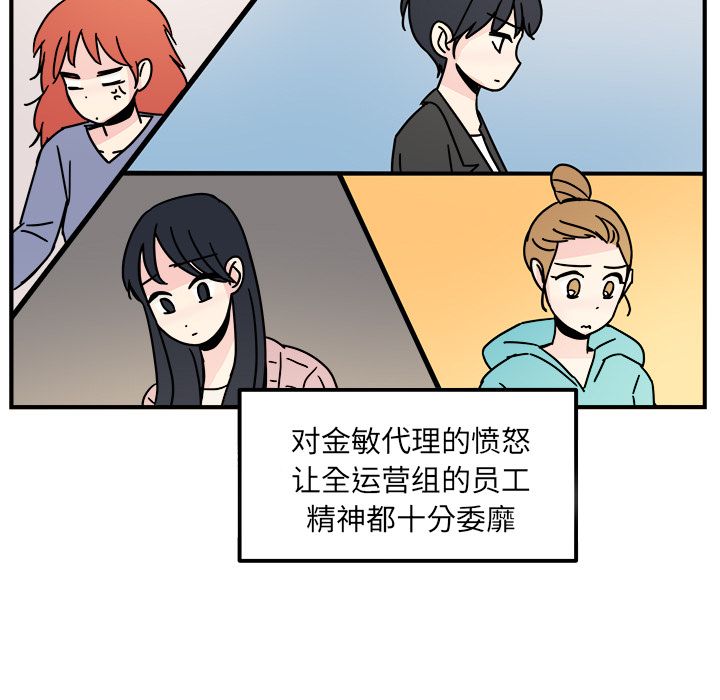 职场生存日志 第 12 章 第5页