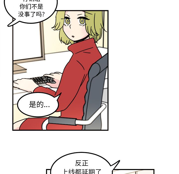 职场生存日志 第 12 章 第7页