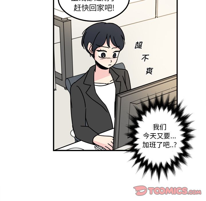职场生存日志 第 12 章 第8页
