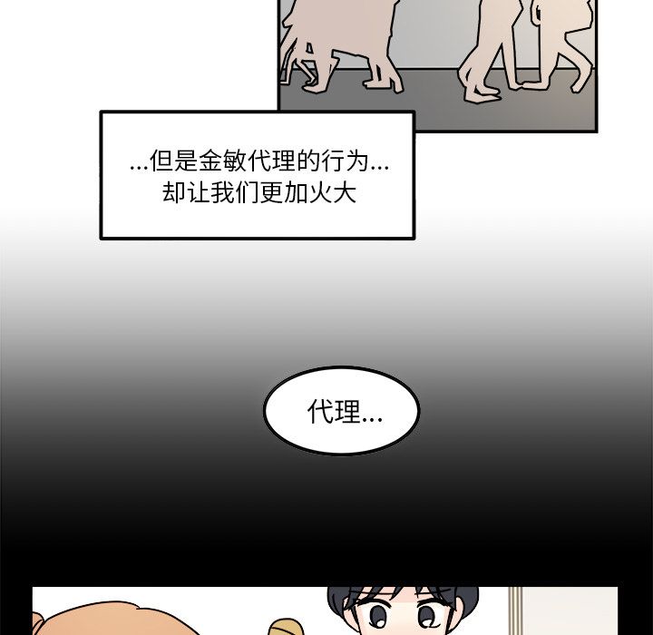 职场生存日志 第 12 章 第23页