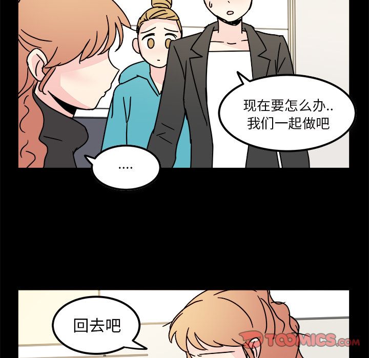 职场生存日志 第 12 章 第24页