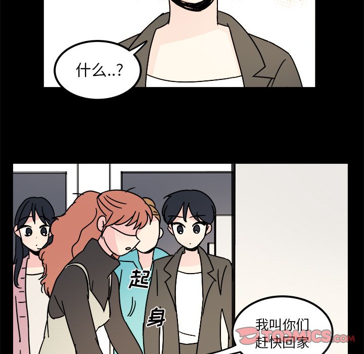 职场生存日志 第 12 章 第26页