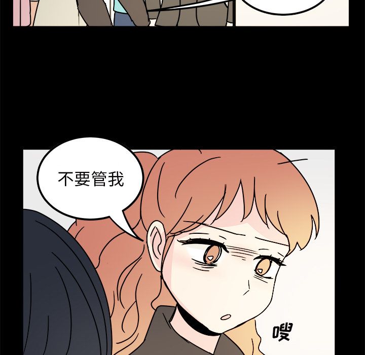 职场生存日志 第 12 章 第27页