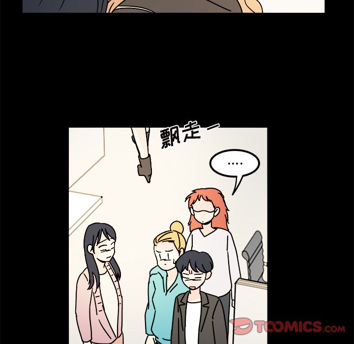 职场生存日志 第 12 章 第28页