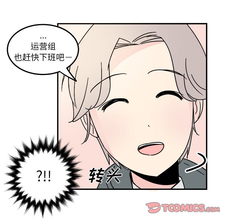 职场生存日志 第 12 章 第10页