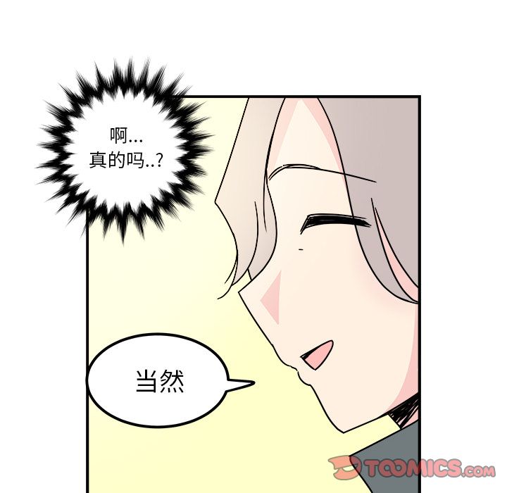 职场生存日志 第 12 章 第12页