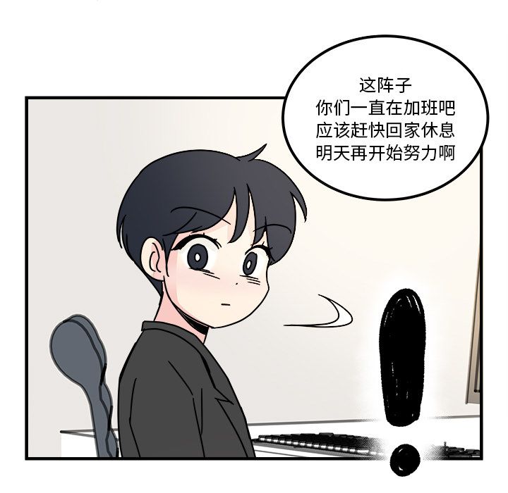 职场生存日志 第 12 章 第11页