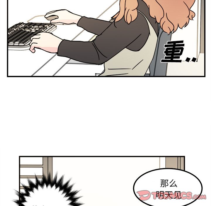 职场生存日志 第 12 章 第14页