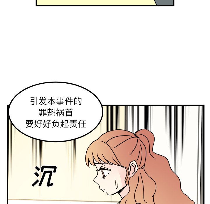职场生存日志 第 12 章 第13页
