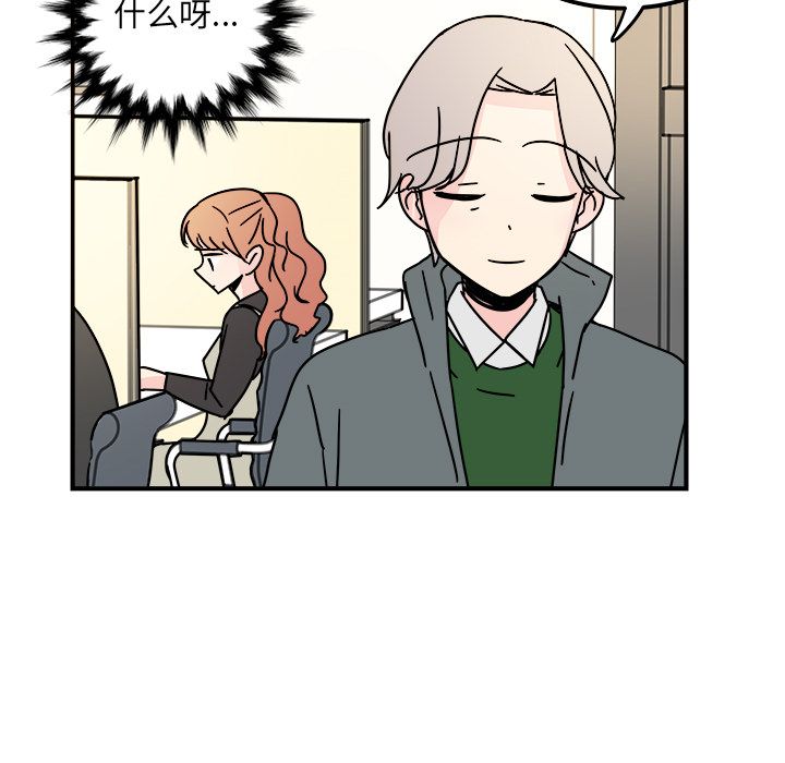 职场生存日志 第 12 章 第15页