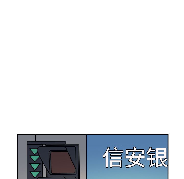职场生存日志 第 12 章 第19页