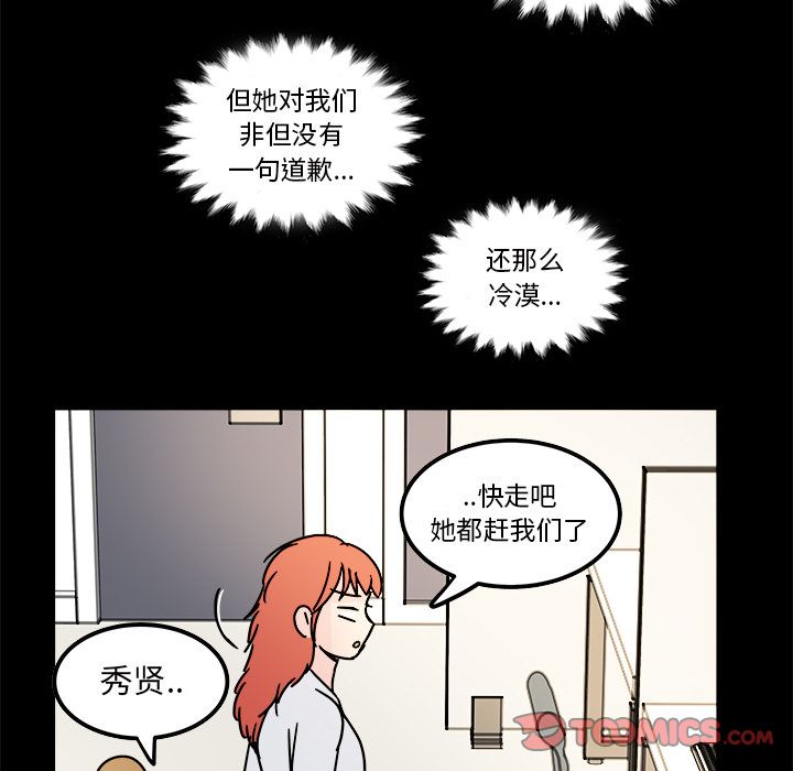 职场生存日志 第 12 章 第30页