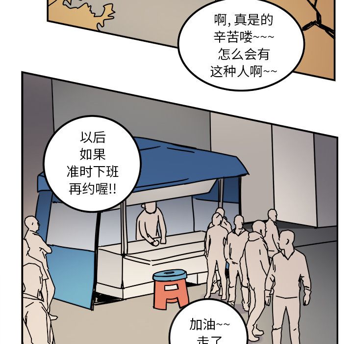 职场生存日志 第 12 章 第37页