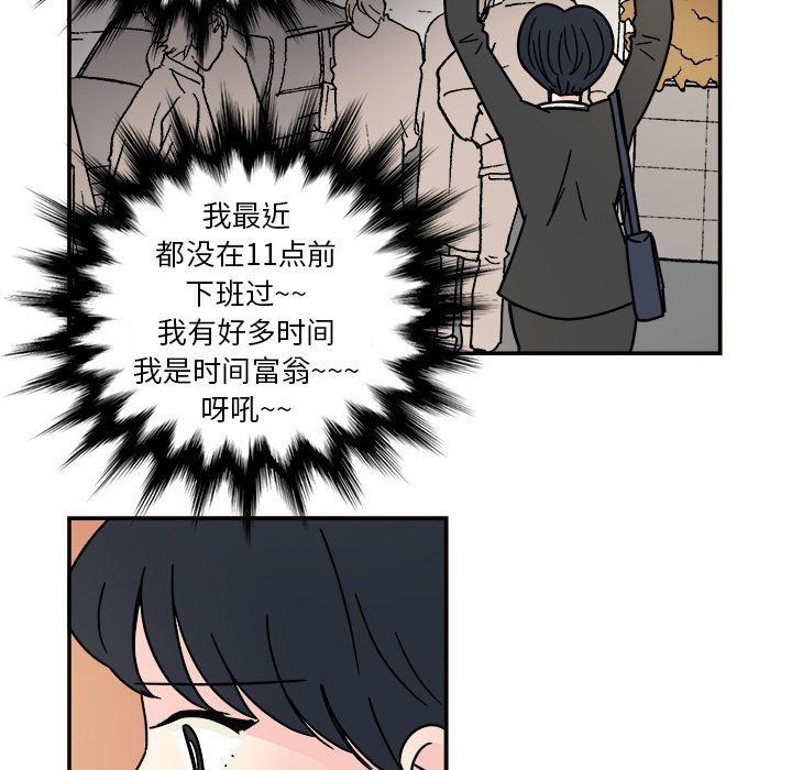 职场生存日志 第 12 章 第39页