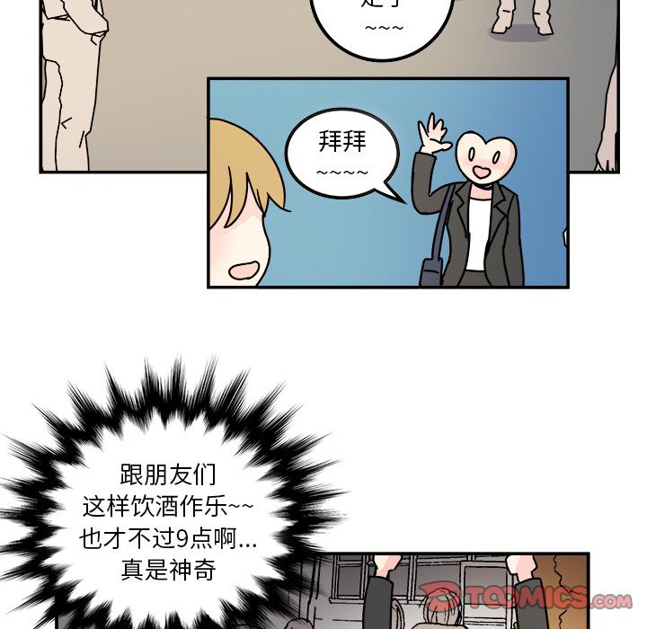职场生存日志 第 12 章 第38页