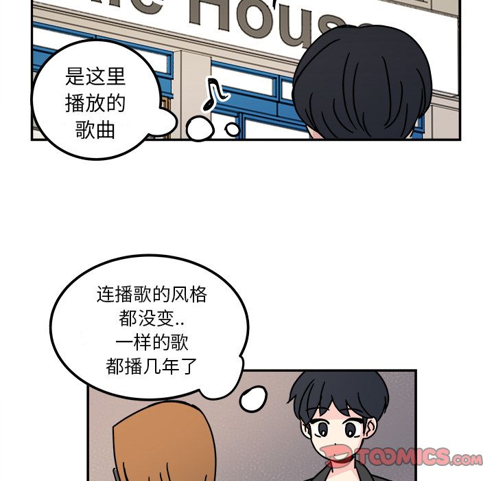 职场生存日志 第 12 章 第50页