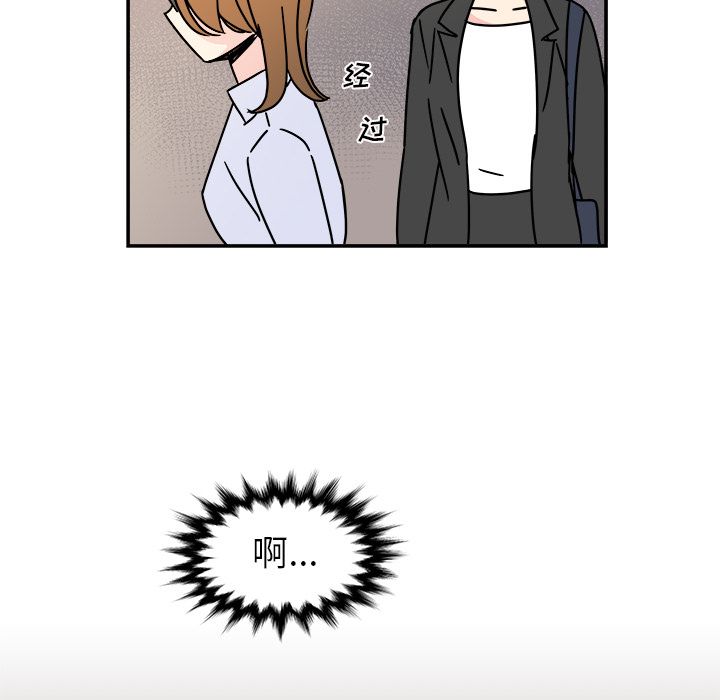 职场生存日志 第 12 章 第51页