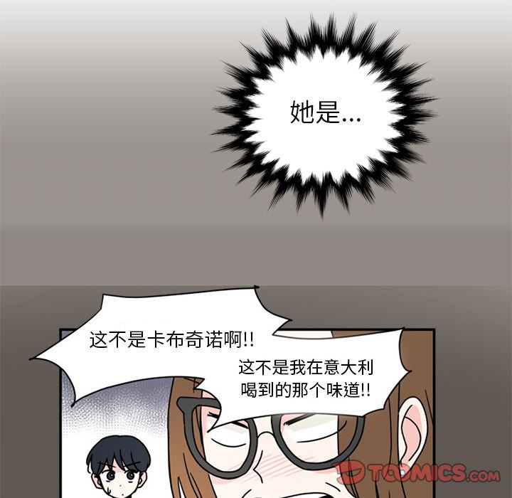 职场生存日志 第 12 章 第52页