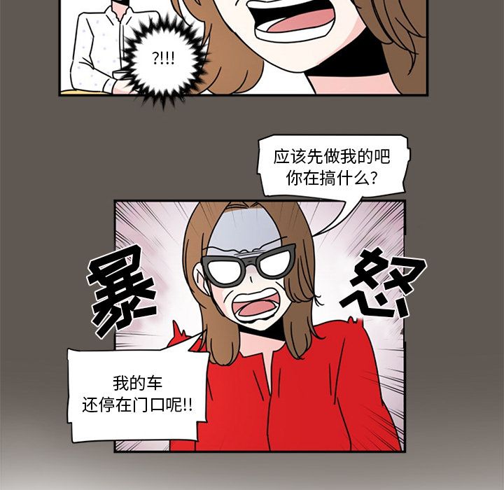 职场生存日志 第 12 章 第53页