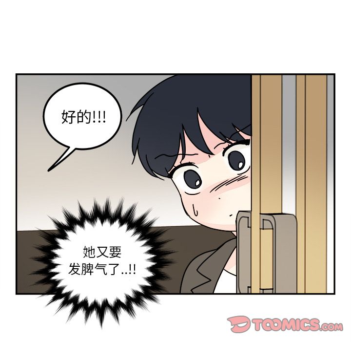 职场生存日志 第 12 章 第56页
