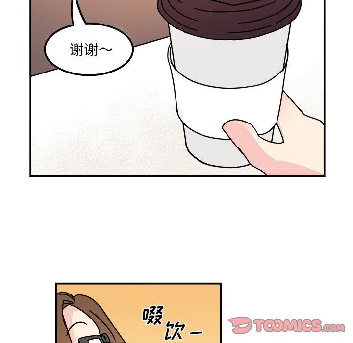 职场生存日志 第 12 章 第58页