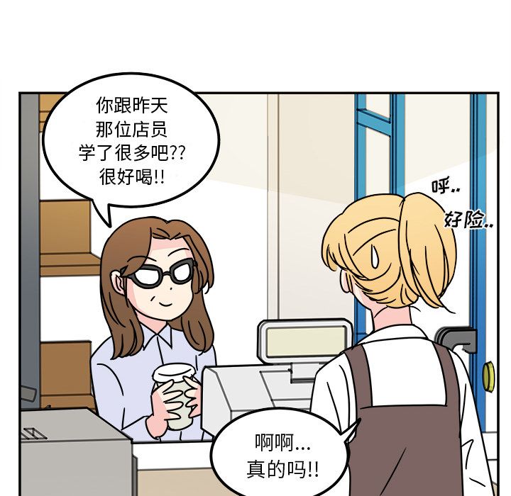 职场生存日志 第 12 章 第61页