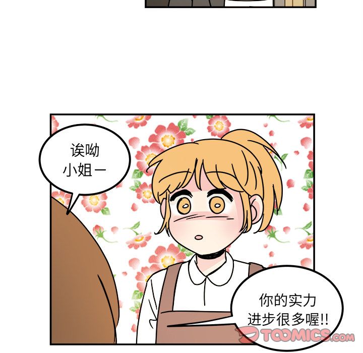 职场生存日志 第 12 章 第60页