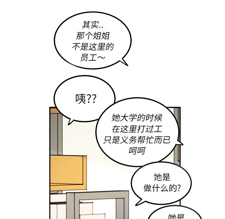 职场生存日志 第 12 章 第63页
