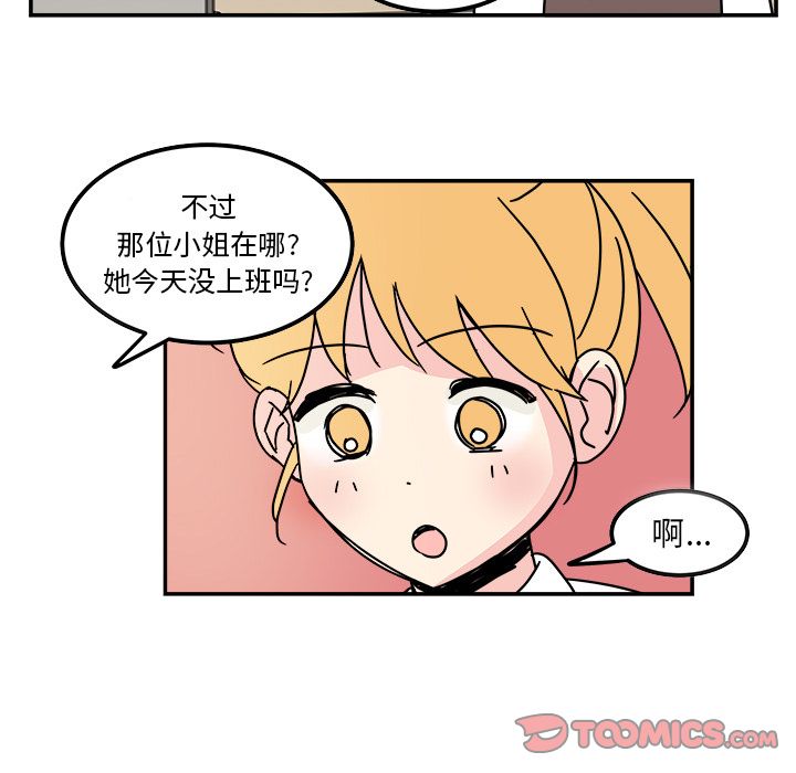 职场生存日志 第 12 章 第62页