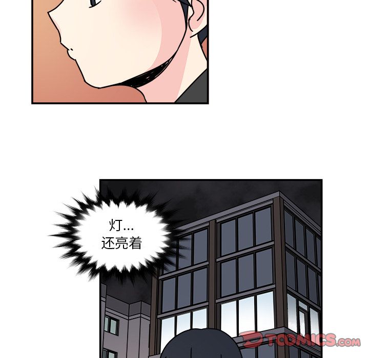 职场生存日志 第 12 章 第40页