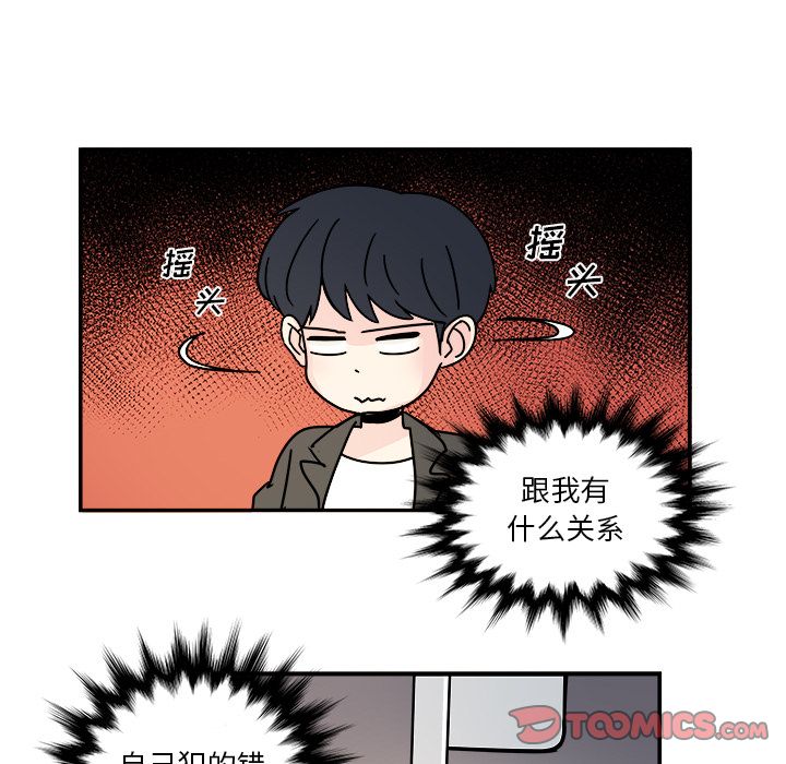 职场生存日志 第 12 章 第42页