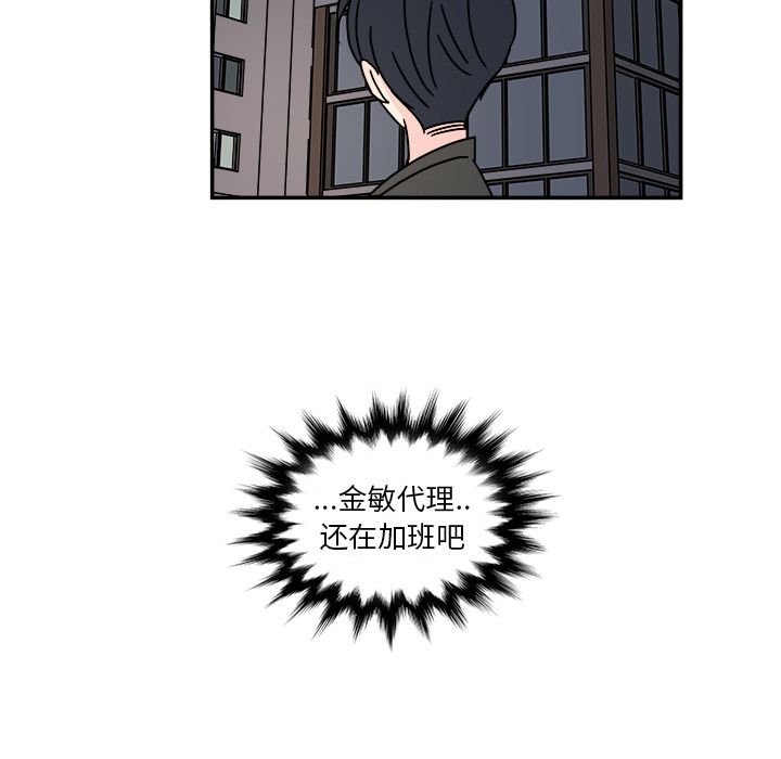 职场生存日志 第 12 章 第41页