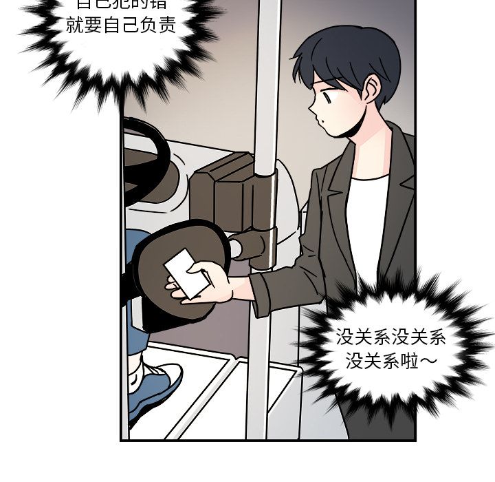 职场生存日志 第 12 章 第43页
