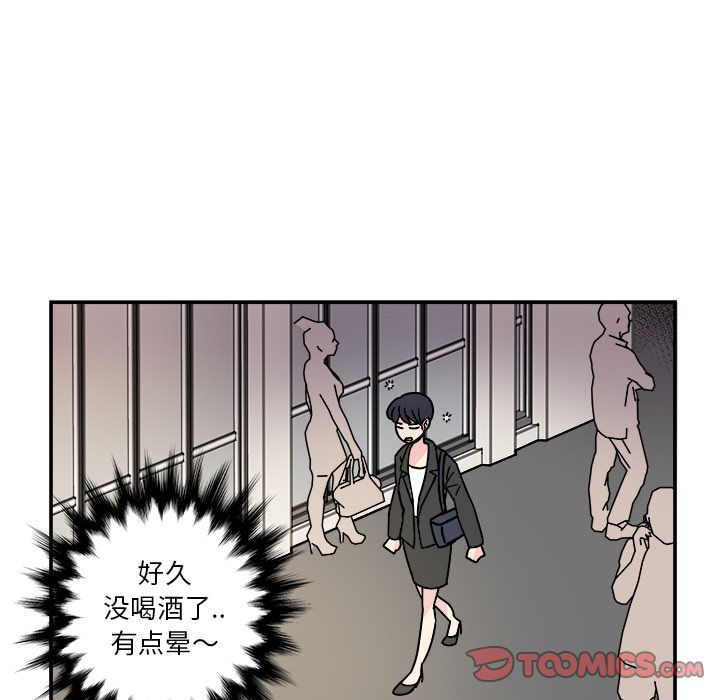 职场生存日志 第 12 章 第46页